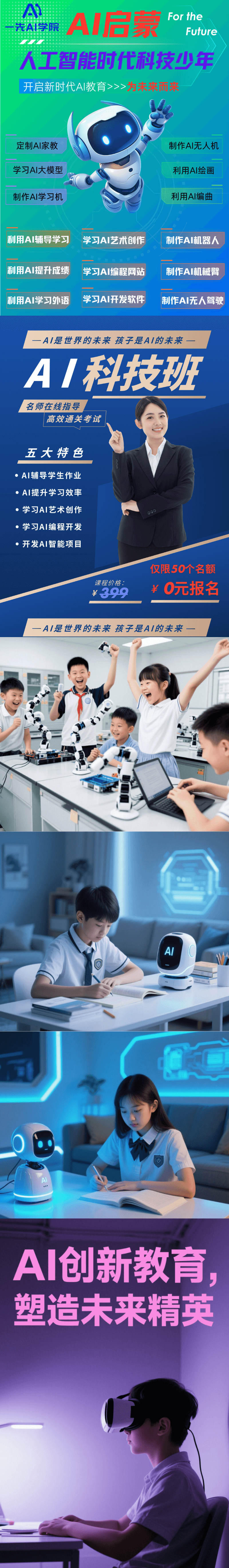 活动海报