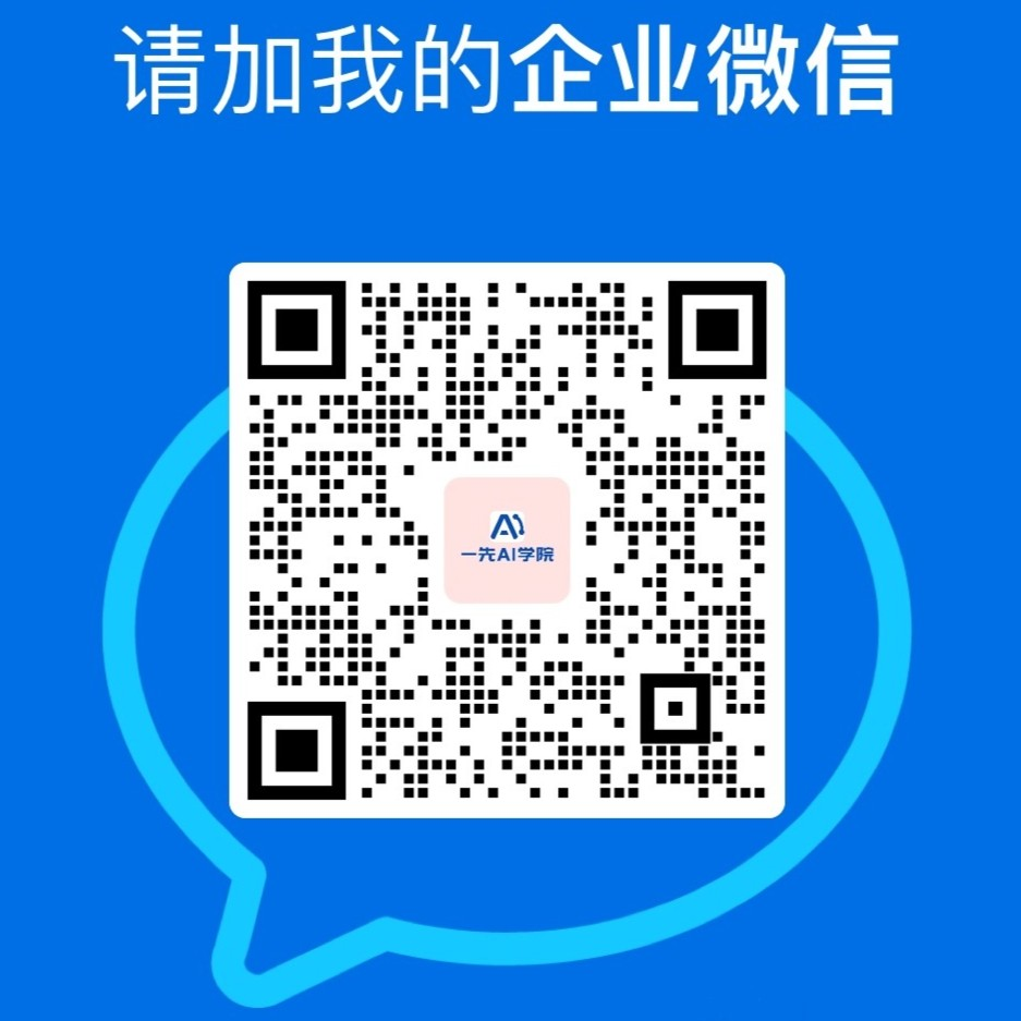 老师微信二维码